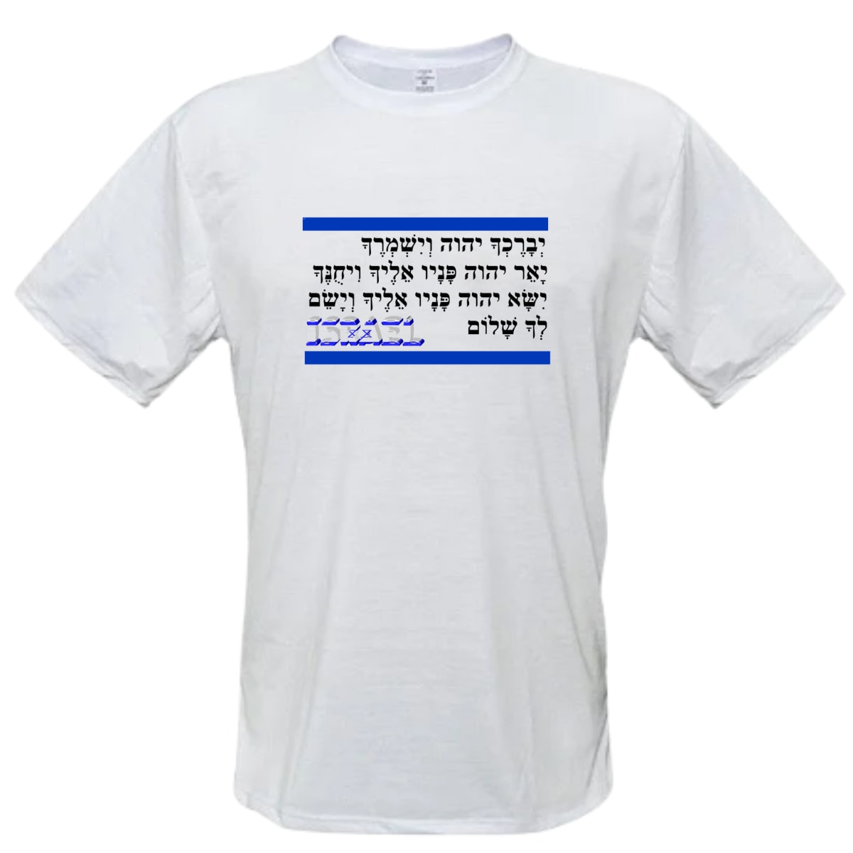 Camiseta Branca com a Benção Sacerdotal em Hebraico