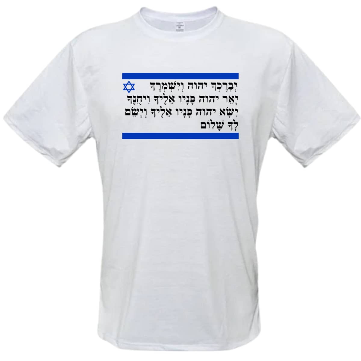 Camiseta Branca com a Benção Sacerdotal em Hebraico